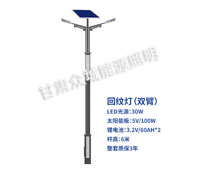 回纹双臂杂多太阳能路灯 回纹双臂杂多太阳能路灯